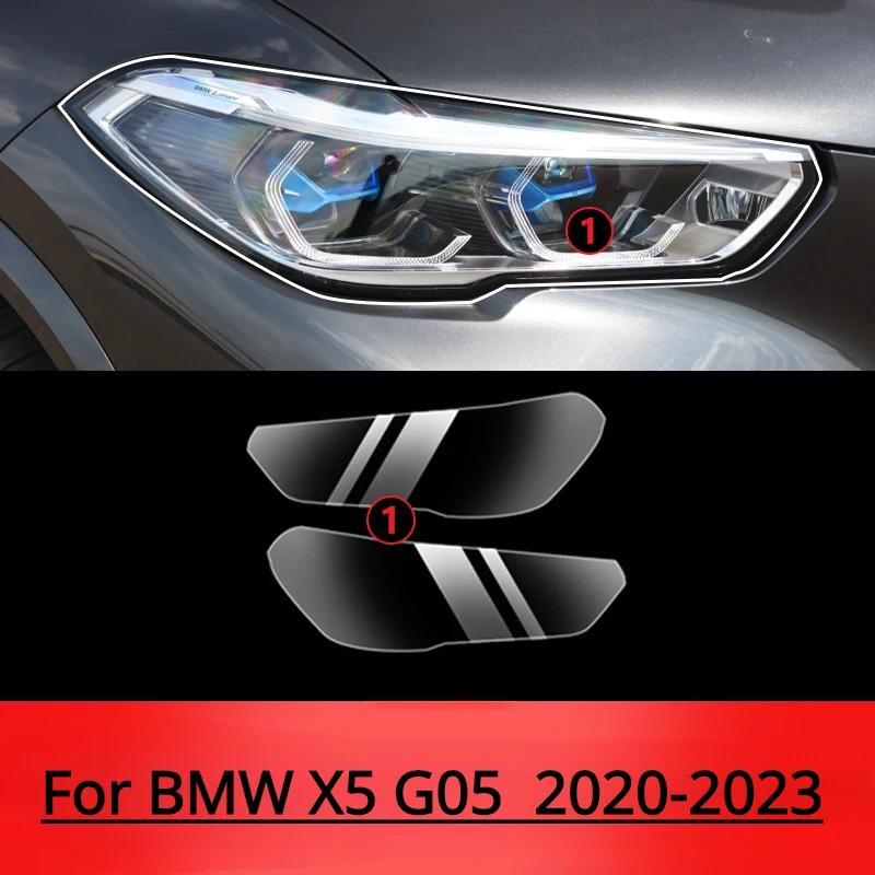 BMW X5 X6 X7 G05 G06 G07 2020-2023 ڵ Ʈ ƼĿ,    ȣ ʸ, TPU  ׼